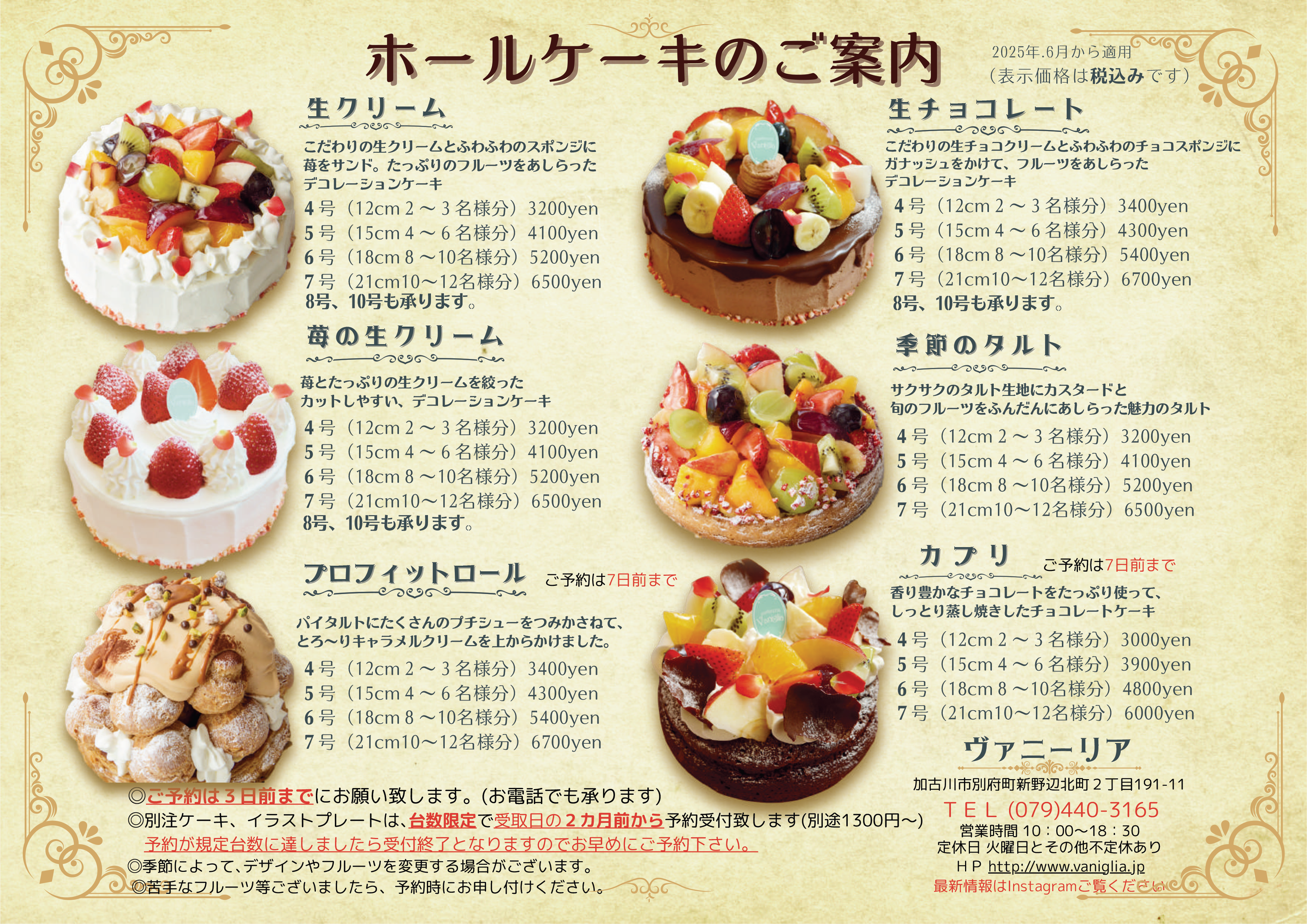 デコレーション